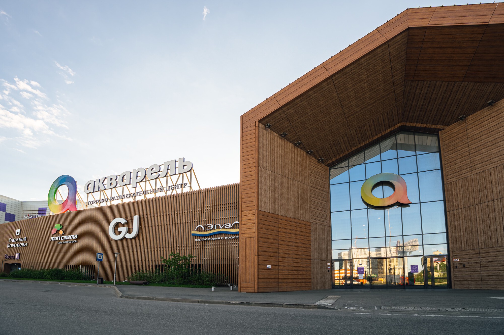  ТЦ «Акварель»