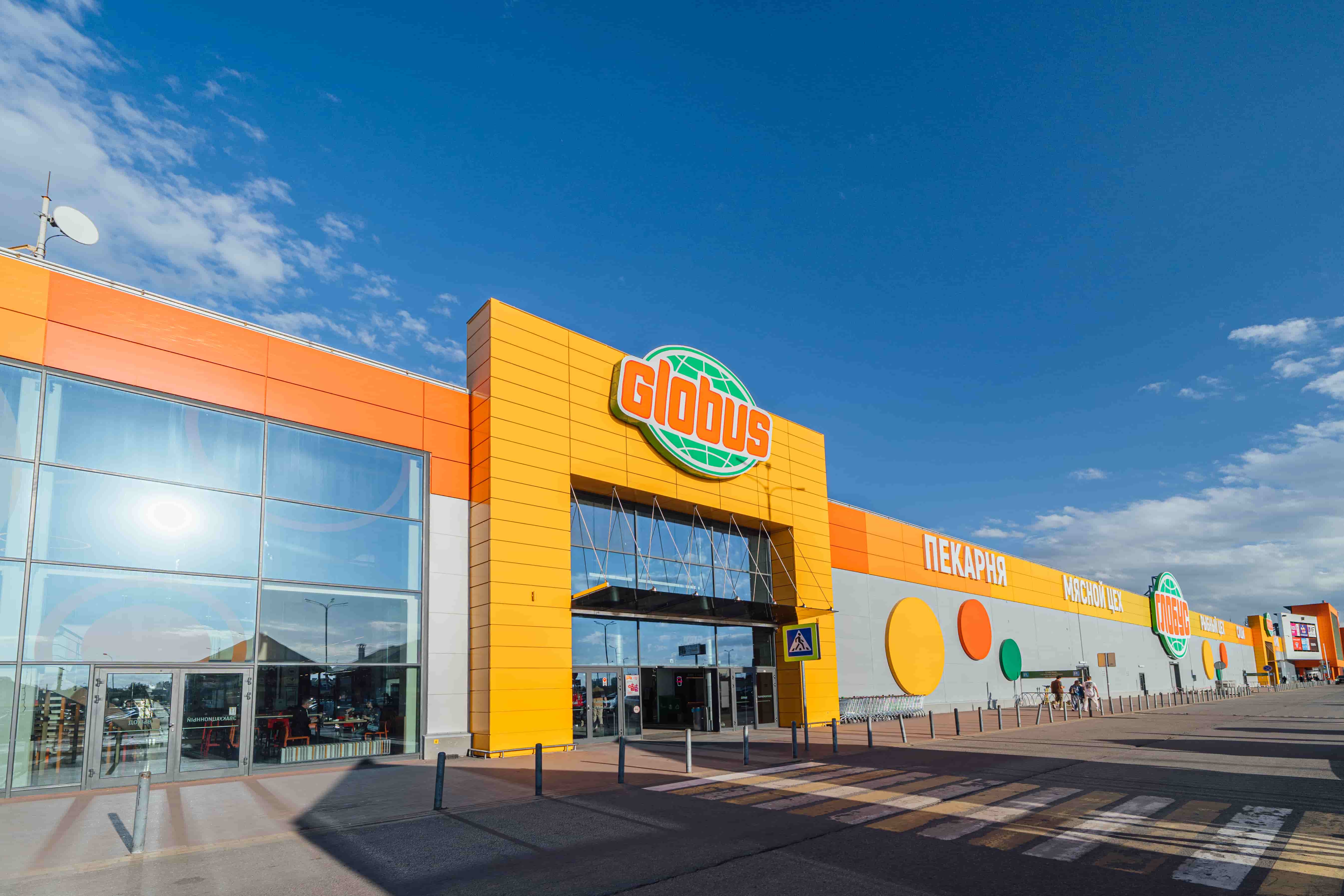Гипермаркет «Глобус»