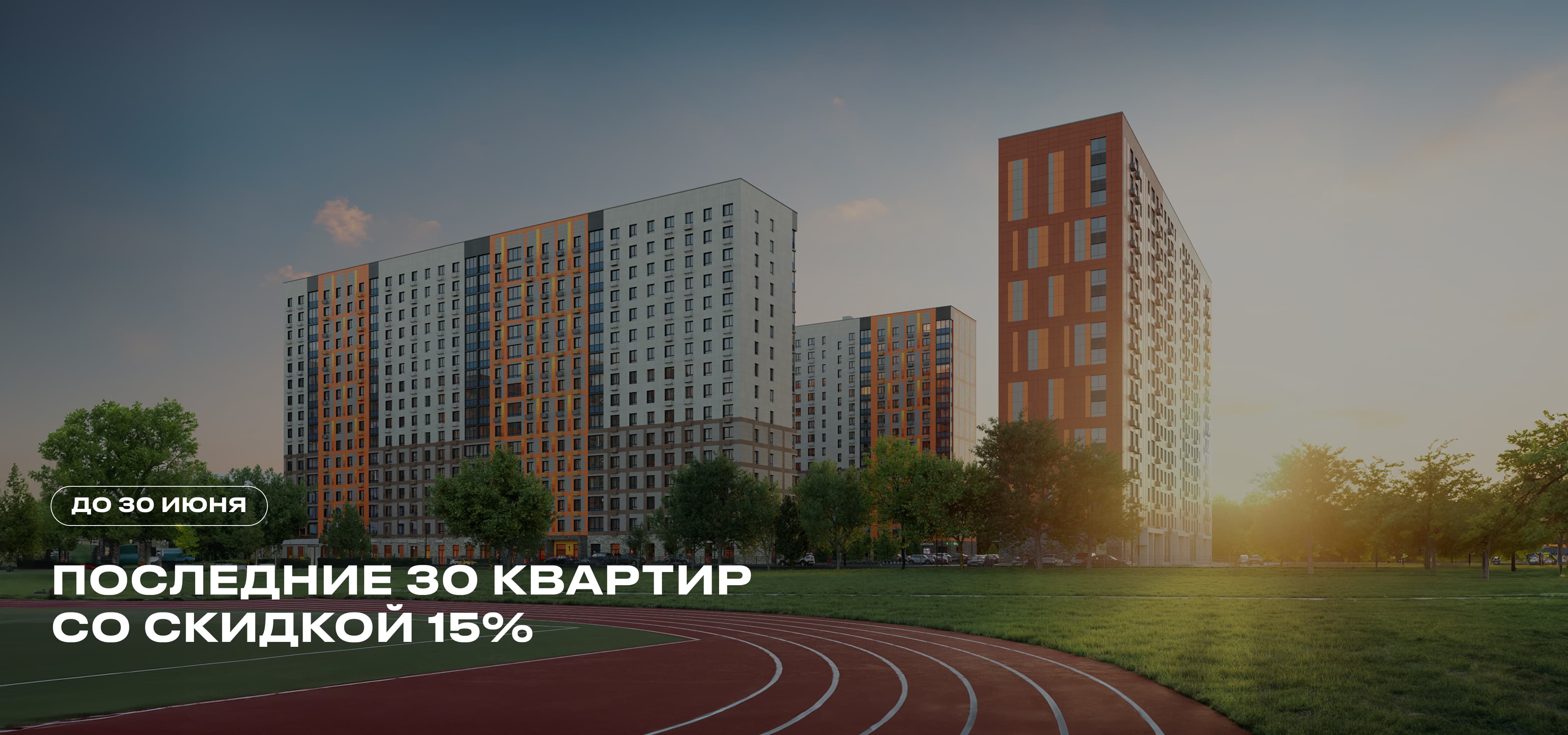 Промо
