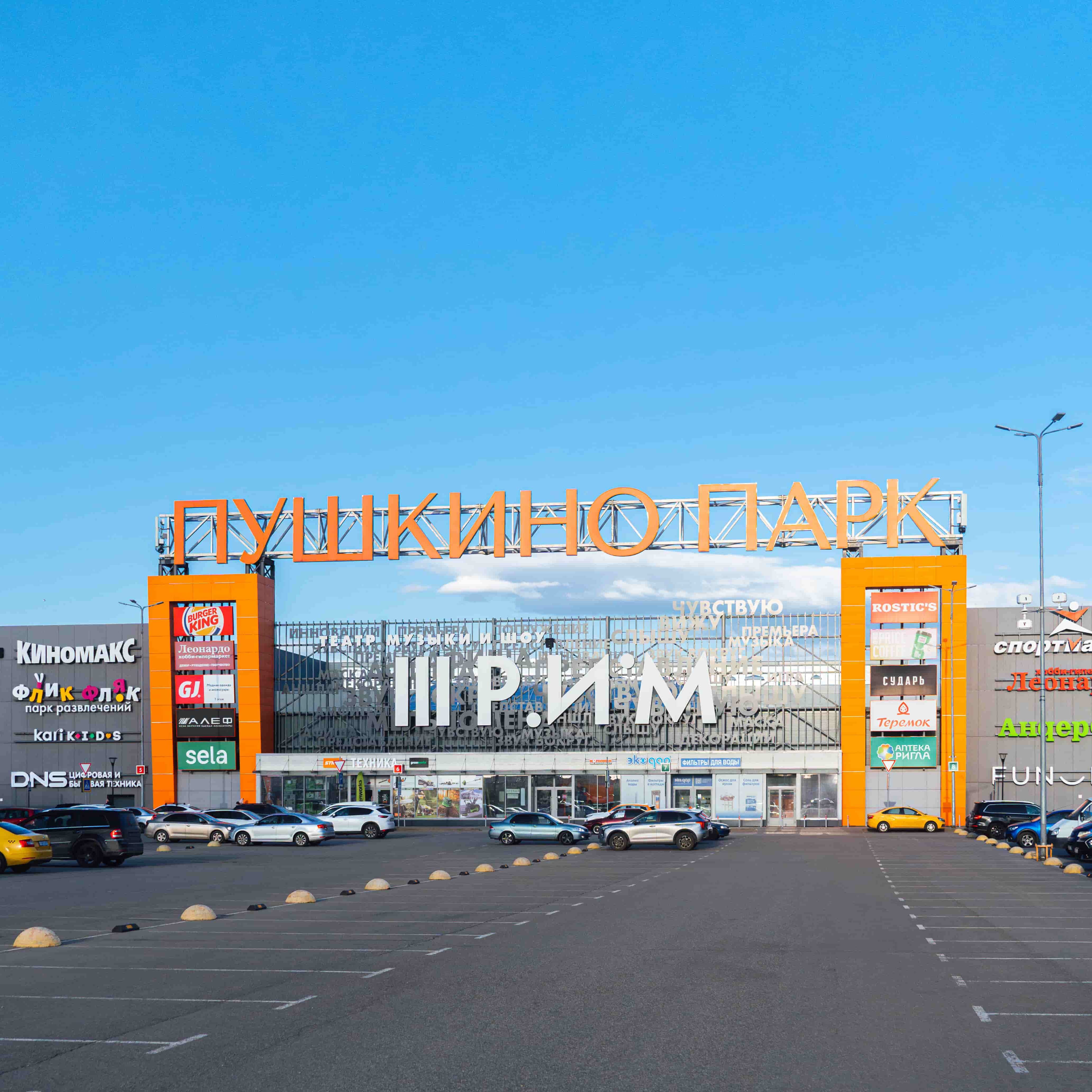 Инфраструктура 2 - Слайд 3