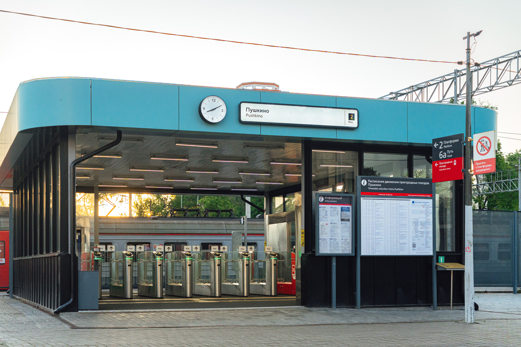 Станция Пушкино